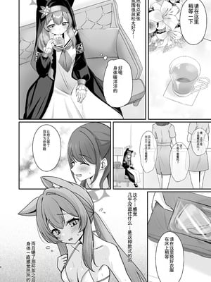 [みゃいぱん (みゃい)] 初めてのマッサージ体験 (ブルーアーカイブ) [中国翻訳] [DL版]_36_xfwh