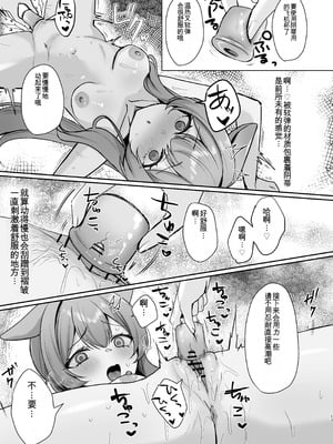 [みゃいぱん (みゃい)] 初めてのマッサージ体験 (ブルーアーカイブ) [中国翻訳] [DL版]_47_epca