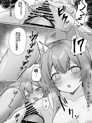 [みゃいぱん (みゃい)] 初めてのマッサージ体験 (ブルーアーカイブ) [中国翻訳] [DL版]_58_hice