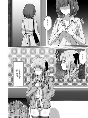 [もえぷっしゅ (まふゆぼいん)] ド屑さん (プロジェクトセカイ) [DL版]_06_hfii