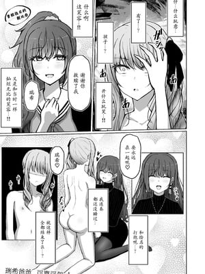 [もえぷっしゅ (まふゆぼいん)] ド屑さん (プロジェクトセカイ) [DL版]_11_lsli