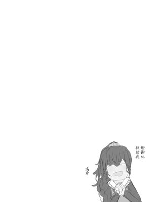 [もえぷっしゅ (まふゆぼいん)] ド屑さん (プロジェクトセカイ) [DL版]_12_xnpi