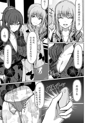 [もえぷっしゅ (まふゆぼいん)] ド屑さん (プロジェクトセカイ) [DL版]_13_svvr