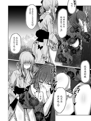 [もえぷっしゅ (まふゆぼいん)] ド屑さん (プロジェクトセカイ) [DL版]_16_tdup