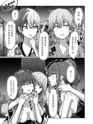 [もえぷっしゅ (まふゆぼいん)] ド屑さん (プロジェクトセカイ) [DL版]_17_uhub