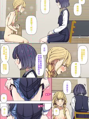 [アリモン] 美鈴の言いなりになることね (学園アイドルマスター) [中国翻訳]_08_fskm