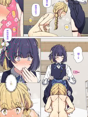 [アリモン] 美鈴の言いなりになることね (学園アイドルマスター) [中国翻訳]_11_lyhb