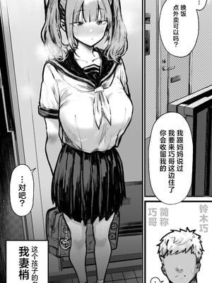 [トネリ団] 君が孕むまで限界突破セックス｜突破极限吧，一直做爱到怀上小宝宝为止 [白杨汉化组]_02_vxts