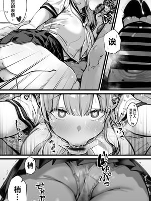 [トネリ団] 君が孕むまで限界突破セックス｜突破极限吧，一直做爱到怀上小宝宝为止 [白杨汉化组]_08_ilpn