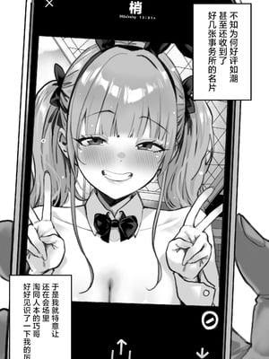 [トネリ団] 君が孕むまで限界突破セックス｜突破极限吧，一直做爱到怀上小宝宝为止 [白杨汉化组]_27_bxal