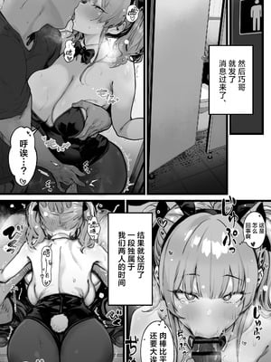 [トネリ団] 君が孕むまで限界突破セックス｜突破极限吧，一直做爱到怀上小宝宝为止 [白杨汉化组]_28_udma