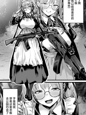 [トネリ団] 君が孕むまで限界突破セックス｜突破极限吧，一直做爱到怀上小宝宝为止 [白杨汉化组]_35_wihb