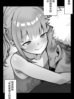 [トネリ団] 君が孕むまで限界突破セックス｜突破极限吧，一直做爱到怀上小宝宝为止 [白杨汉化组]_54_papd