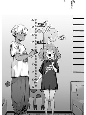 [トネリ団] 君が孕むまで限界突破セックス｜突破极限吧，一直做爱到怀上小宝宝为止 [白杨汉化组]_60_mmew