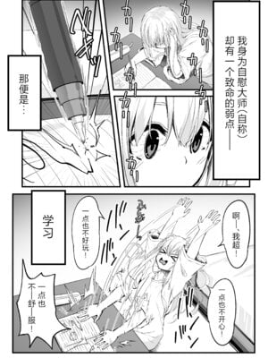 [六丁の目 (おりーぶ)] 野中さん、おマンコ貸してください!｜野中同学、把你的小穴借我用一下吧！ [吗喽汉化组]_02_hhjp