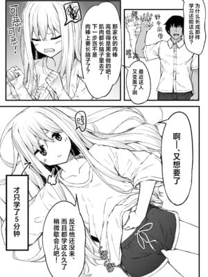 [六丁の目 (おりーぶ)] 野中さん、おマンコ貸してください!｜野中同学、把你的小穴借我用一下吧！ [吗喽汉化组]_04_wyrj