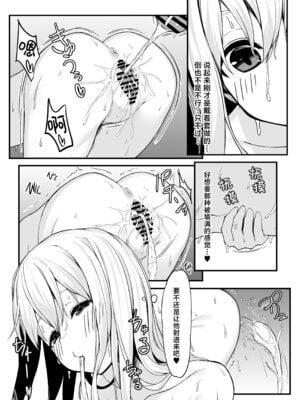 [六丁の目 (おりーぶ)] 野中さん、おマンコ貸してください!｜野中同学、把你的小穴借我用一下吧！ [吗喽汉化组]_20_lgxd