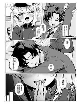 [垂れ目至上主義 (かまんべーる)] Know So Me, Stay With Me (ブルーアーカイブ) [欶澜汉化组] [DL版]_07_dolk