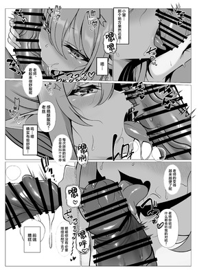 [垂れ目至上主義 (かまんべーる)] Know So Me, Stay With Me (ブルーアーカイブ) [欶澜汉化组] [DL版]_10_oest