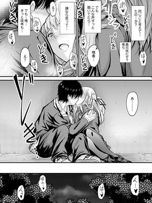 [睦月] 俺と義妹の内緒ごと [DL版]_011_krja