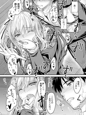 [睦月] 俺と義妹の内緒ごと [DL版]_017_twdy