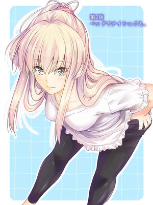 [睦月] 俺と義妹の内緒ごと [DL版]_028_yiai