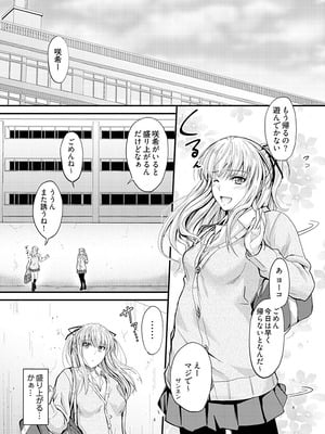 [睦月] 俺と義妹の内緒ごと [DL版]_029_jcyn