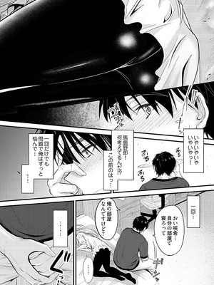 [睦月] 俺と義妹の内緒ごと [DL版]_034_qyxs