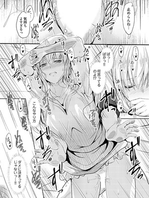 [睦月] 俺と義妹の内緒ごと [DL版]_041_hekm