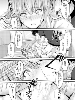 [睦月] 俺と義妹の内緒ごと [DL版]_043_hics