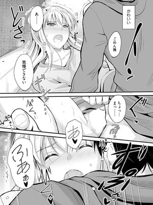 [睦月] 俺と義妹の内緒ごと [DL版]_056_dwos