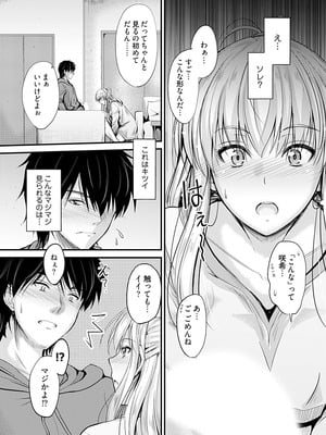 [睦月] 俺と義妹の内緒ごと [DL版]_064_mbqt