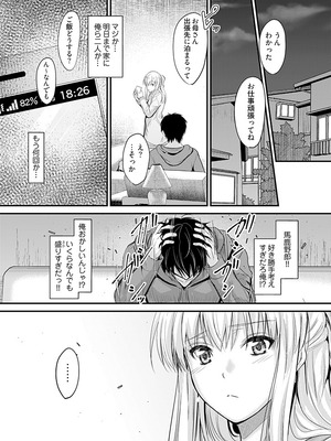 [睦月] 俺と義妹の内緒ごと [DL版]_076_gccc