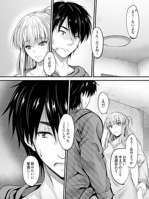 [睦月] 俺と義妹の内緒ごと [DL版]_082_xfio