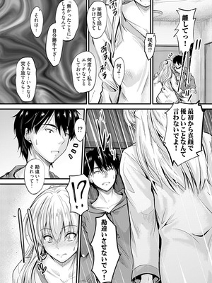 [睦月] 俺と義妹の内緒ごと [DL版]_085_lbcg