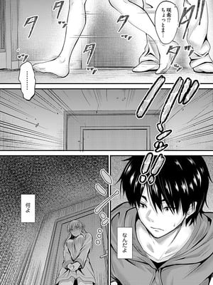 [睦月] 俺と義妹の内緒ごと [DL版]_086_gjda