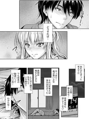 [睦月] 俺と義妹の内緒ごと [DL版]_087_clpq