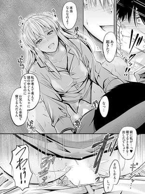 [睦月] 俺と義妹の内緒ごと [DL版]_088_ikwu