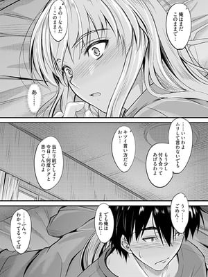 [睦月] 俺と義妹の内緒ごと [DL版]_097_nsnm