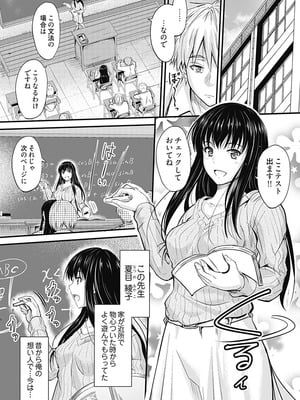 [睦月] 俺と義妹の内緒ごと [DL版]_102_ducr