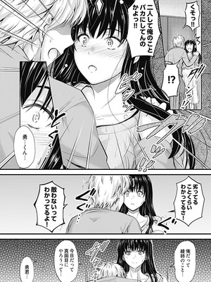 [睦月] 俺と義妹の内緒ごと [DL版]_108_eyjf