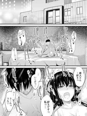 [睦月] 俺と義妹の内緒ごと [DL版]_128_ymqk