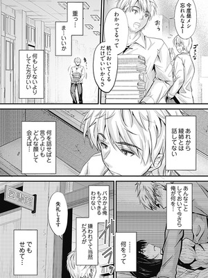 [睦月] 俺と義妹の内緒ごと [DL版]_132_vvpc