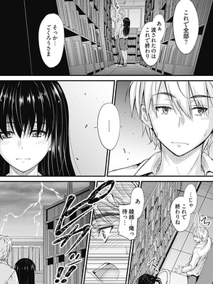 [睦月] 俺と義妹の内緒ごと [DL版]_135_rybn