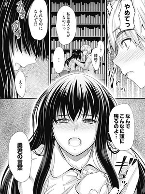 [睦月] 俺と義妹の内緒ごと [DL版]_139_vfff