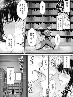 [睦月] 俺と義妹の内緒ごと [DL版]_140_jyqe