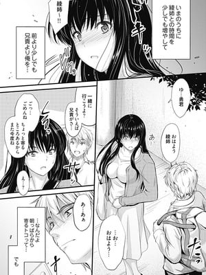 [睦月] 俺と義妹の内緒ごと [DL版]_157_ovwj