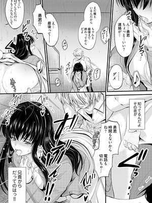 [睦月] 俺と義妹の内緒ごと [DL版]_161_cqyv