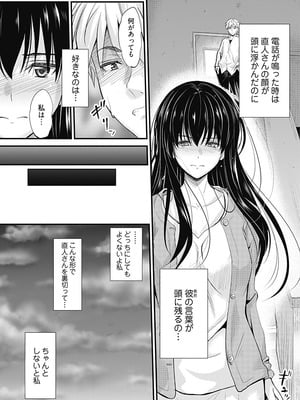 [睦月] 俺と義妹の内緒ごと [DL版]_164_akhe