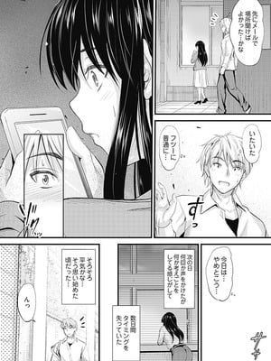 [睦月] 俺と義妹の内緒ごと [DL版]_166_ekcm